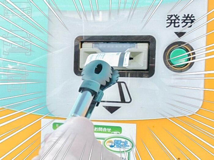 「発券機に手が届かない…」を意外なキッチン用品がレスキュー！もう焦る必要はありません♪