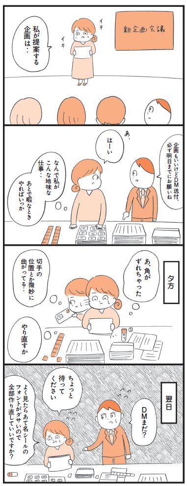 なんでまだやってないの…！？定型発達の人にはわからない〈好きなことしかしない人〉の理由とは？【もしかして…発達障害！？】