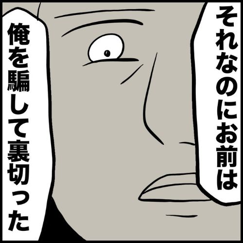 私は夫の所有物／まげよ