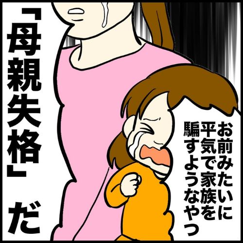 私は夫の所有物／まげよ