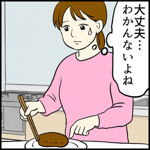 私は夫の所有物／まげよ