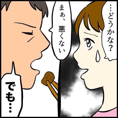 私は夫の所有物／まげよ