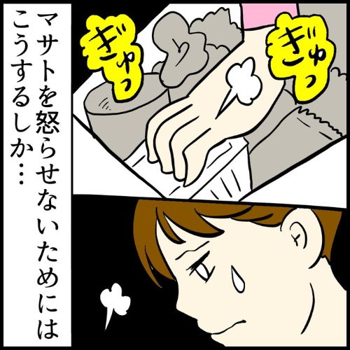 私は夫の所有物／まげよ