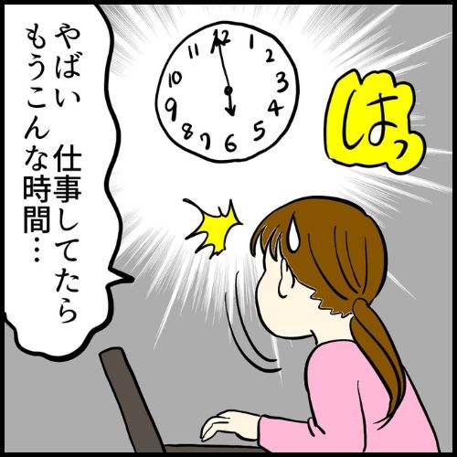 私は夫の所有物／まげよ