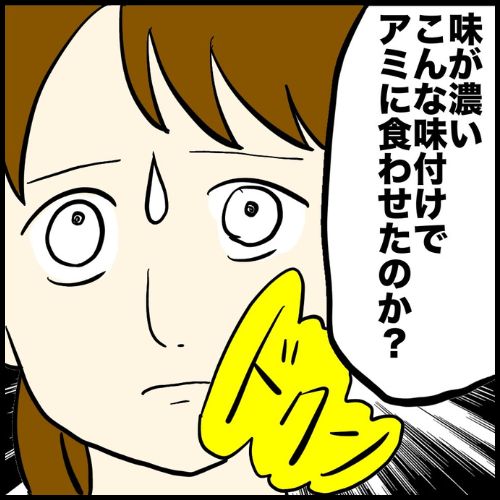 私は夫の所有物／まげよ