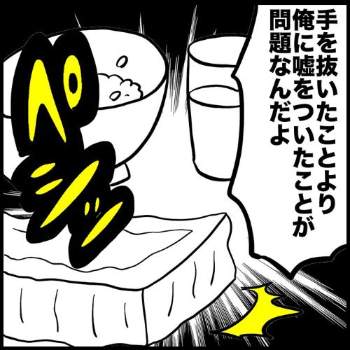 私は夫の所有物／まげよ