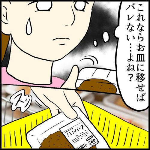 私は夫の所有物／まげよ