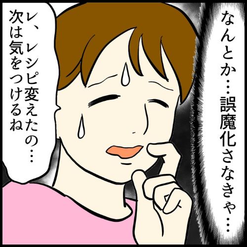 私は夫の所有物／まげよ