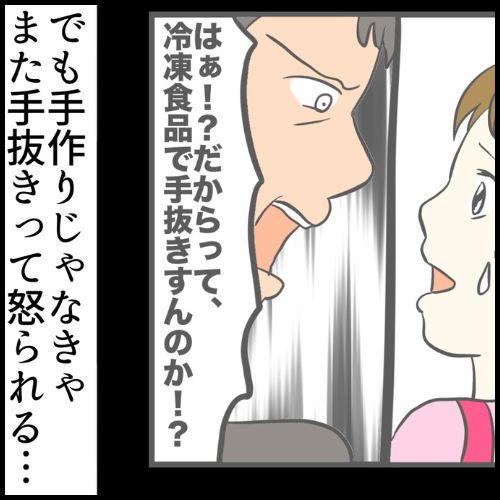 私は夫の所有物／まげよ