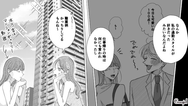 「やたら露出を責めてきた元彼」と友人が遭遇した「痴漢を服装のせいにした男」がダブった話