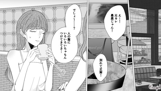 「やたら露出を責めてきた元彼」と友人が遭遇した「痴漢を服装のせいにした男」がダブった話