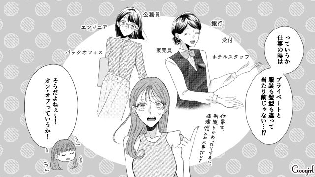 「やたら露出を責めてきた元彼」と友人が遭遇した「痴漢を服装のせいにした男」がダブった話