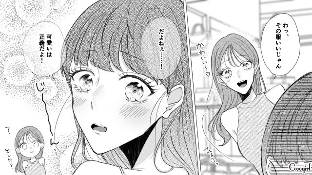 「やたら露出を責めてきた元彼」と友人が遭遇した「痴漢を服装のせいにした男」がダブった話