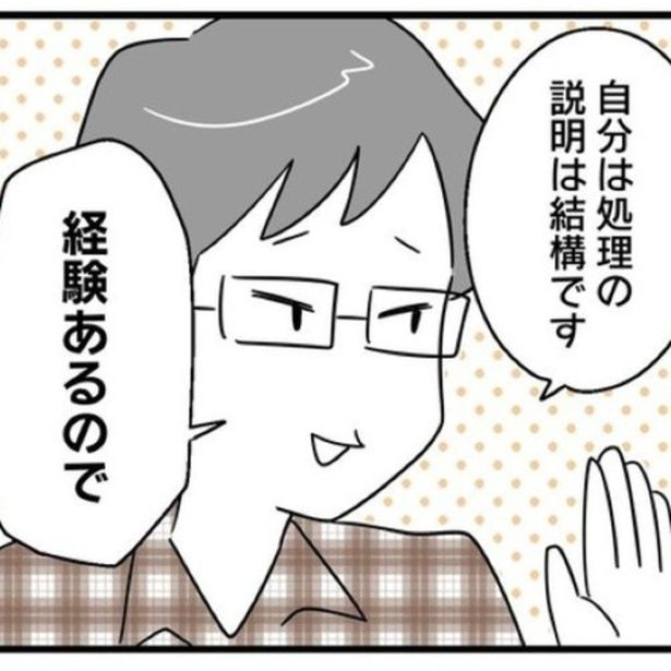 「経験」を振りかざし横柄な態度で接してくる村瀬が、やがて大きなトラブルを引き起こすことになる…。 画像提供：辰ノたむ(＠tatsuno_tamu)