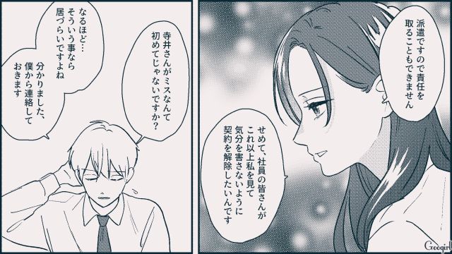 仕事は辞めよう…亡くなった彼氏とそっくりの弟に告白された女性が「あなたの愛だけは受け取れない」と決断した話