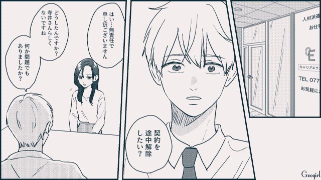 仕事は辞めよう…亡くなった彼氏とそっくりの弟に告白された女性が「あなたの愛だけは受け取れない」と決断した話