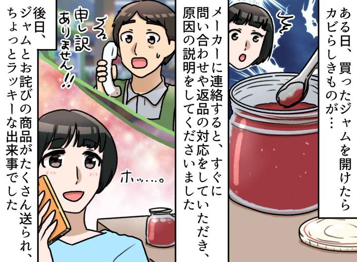 画像: 「えっ」ジャムの瓶を開封したら【まさかのカビ】？！メーカー対応で判明した、見落としがちな『意外な原因』