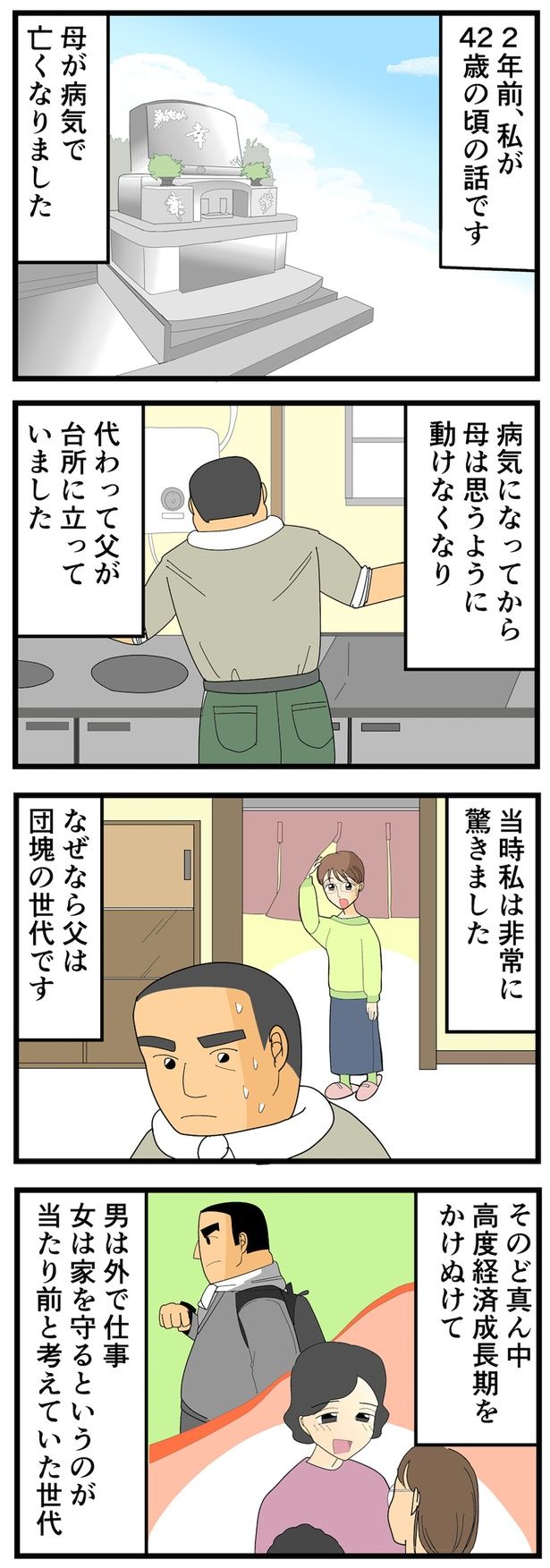 病気の母の代わりに… （C）なみき／毎日が発見ネット