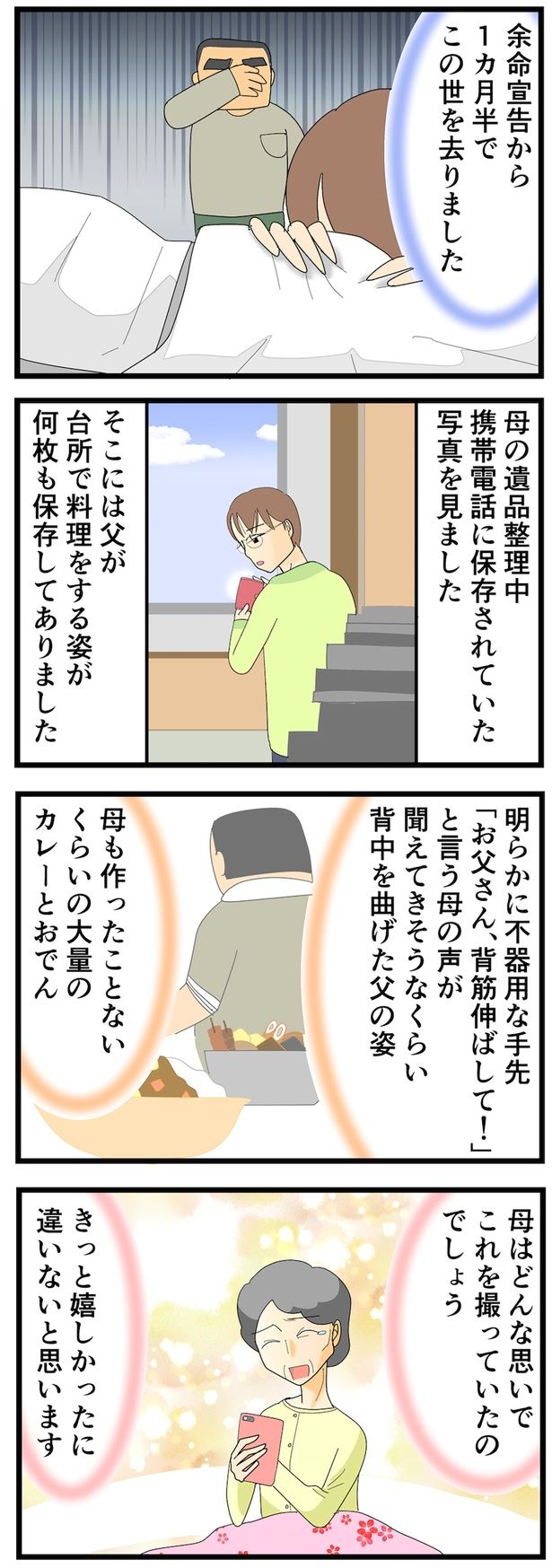 きっと嬉しかったに違いないと思います （C）なみき／毎日が発見ネット