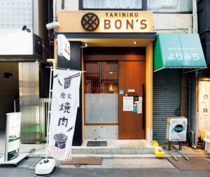 水天宮前〈YAKINIKU BON'S〉外観