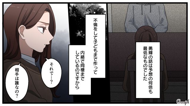 妊娠、そして裏切り…「相手は誰なの？」夫の不倫が最低すぎて言葉を失ってしまった話