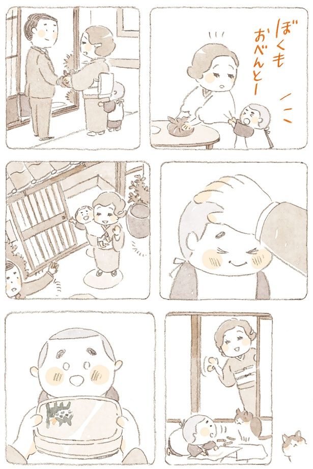 ぼくもおべんとー （C）ねこまき（ミューズワーク）／KADOKAWA