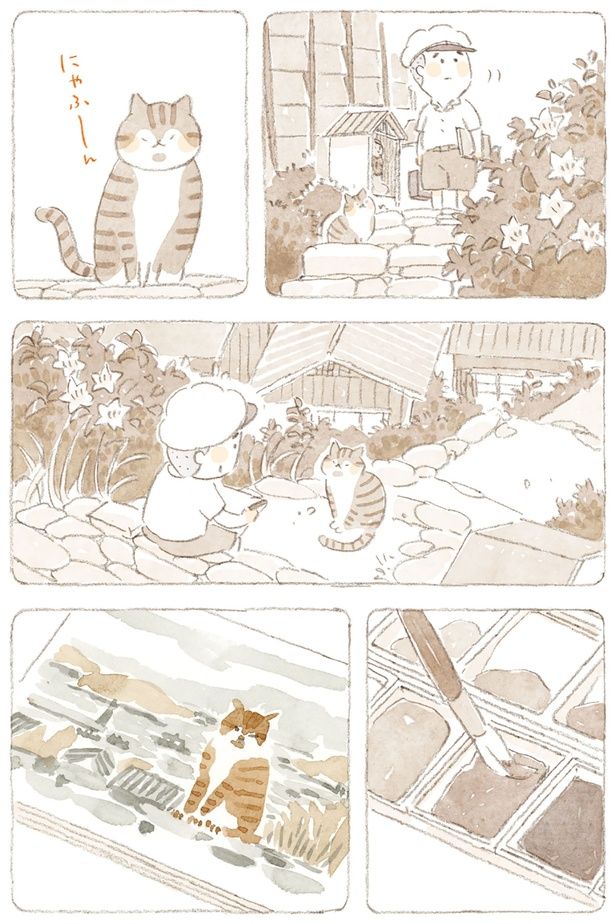 にゃふ～ん （C）ねこまき（ミューズワーク）／KADOKAWA