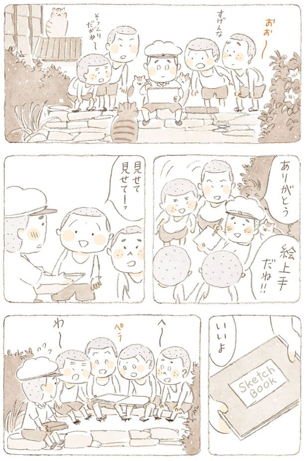 絵上手だね！！ （C）ねこまき（ミューズワーク）／KADOKAWA