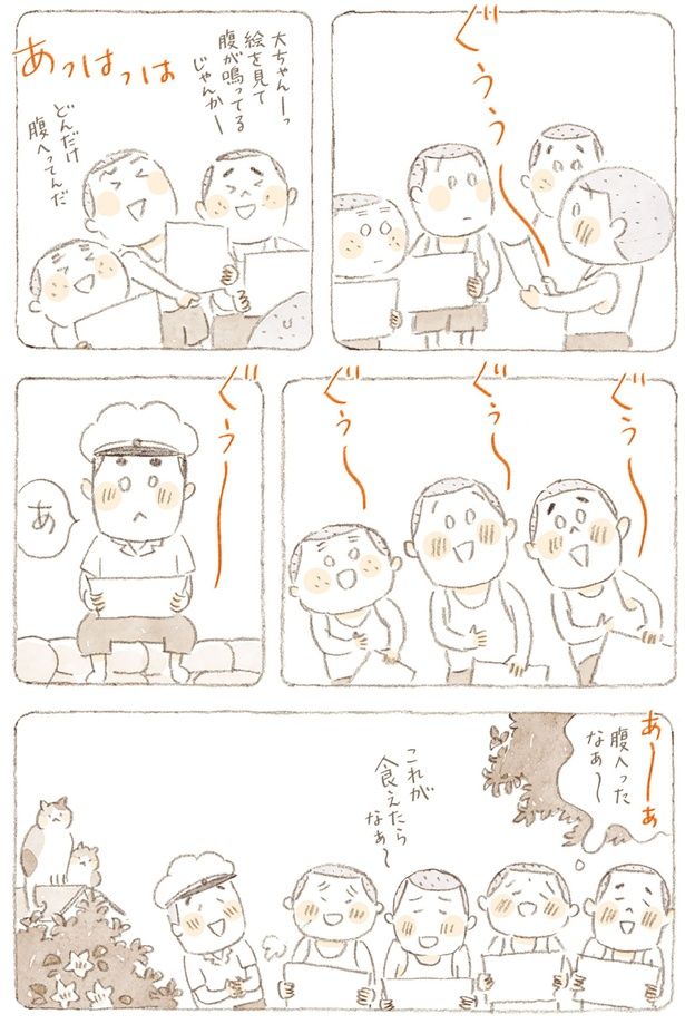 あ～あ 腹へったなぁ～ （C）ねこまき（ミューズワーク）／KADOKAWA