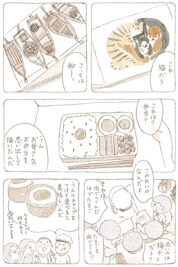 これは？弁当？ （C）ねこまき（ミューズワーク）／KADOKAWA
