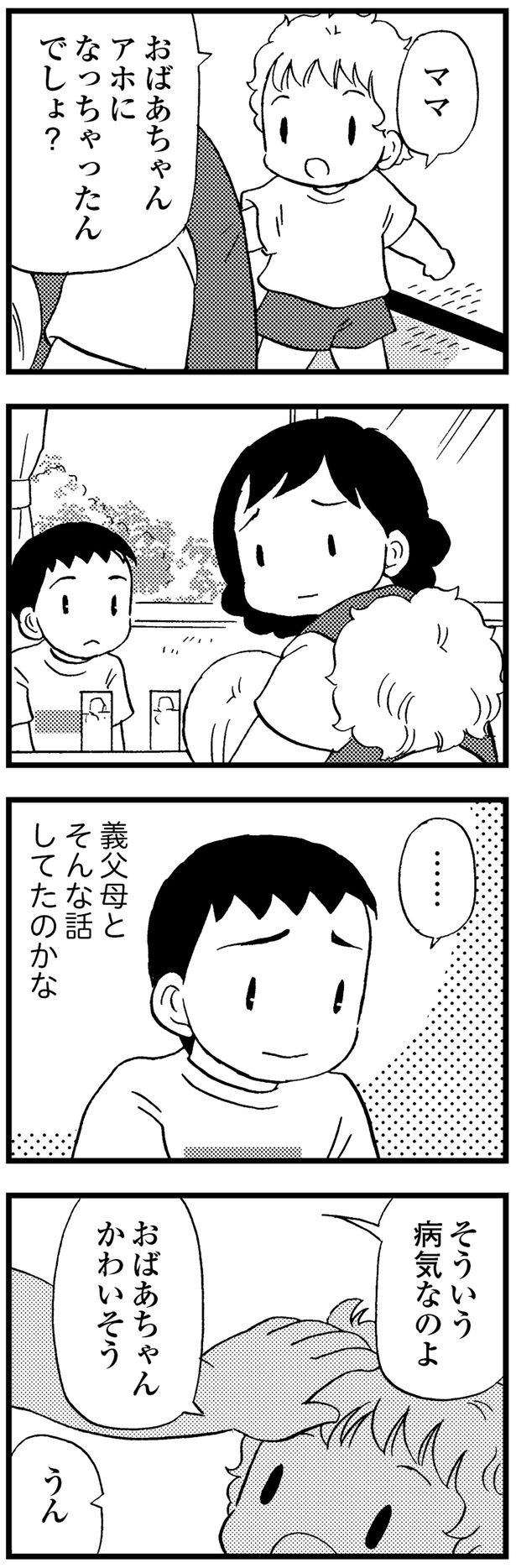 そういう病気なのよ （C）美齊津康弘、吉田美紀子／KADOKAWA