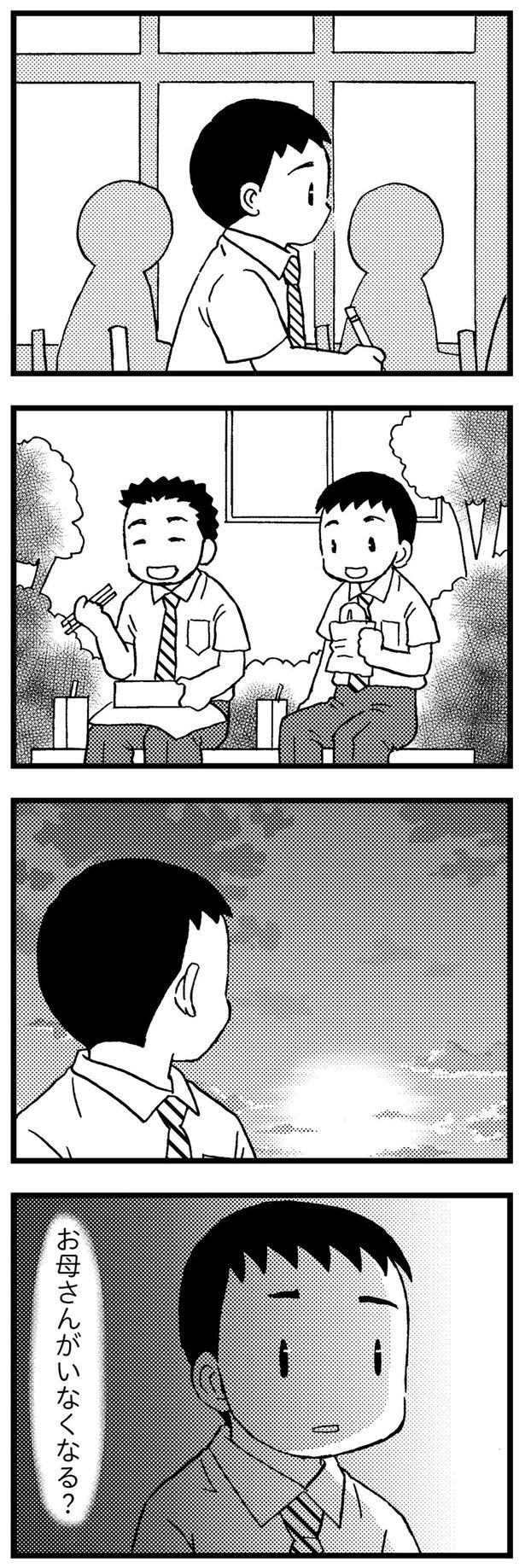 お母さんがいなくなる？ （C）美齊津康弘、吉田美紀子／KADOKAWA