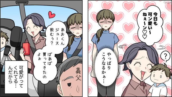 なぜか私が悪者に…「意地悪しないで頂戴！」孫を溺愛する義母の心無い発言にモヤッとした話