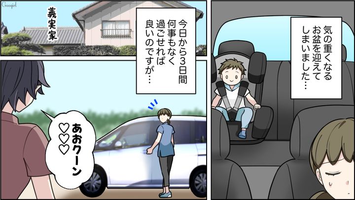 なぜか私が悪者に…「意地悪しないで頂戴！」孫を溺愛する義母の心無い発言にモヤッとした話