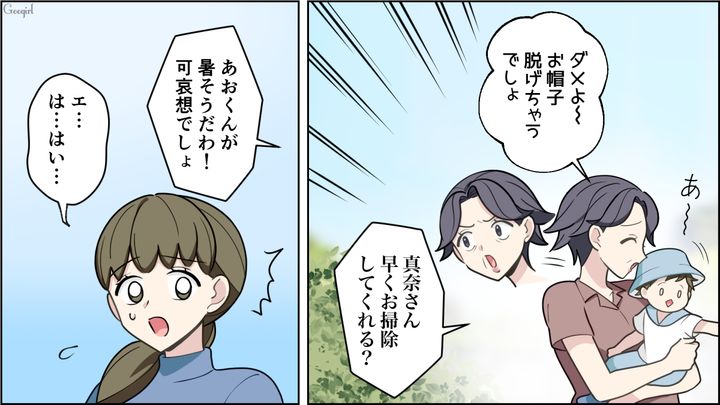 なぜか私が悪者に…「意地悪しないで頂戴！」孫を溺愛する義母の心無い発言にモヤッとした話