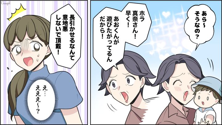 なぜか私が悪者に…「意地悪しないで頂戴！」孫を溺愛する義母の心無い発言にモヤッとした話