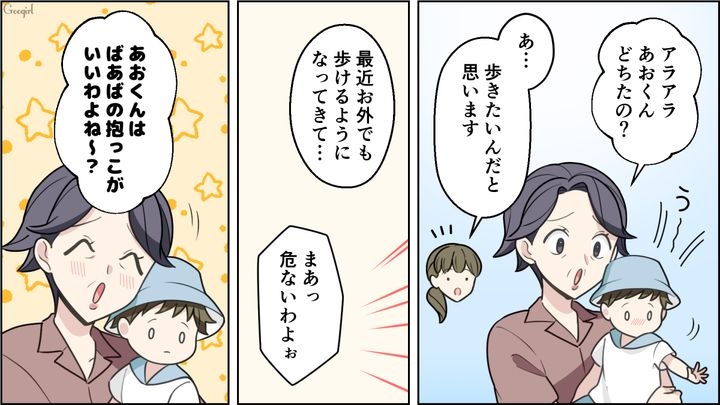 なぜか私が悪者に…「意地悪しないで頂戴！」孫を溺愛する義母の心無い発言にモヤッとした話