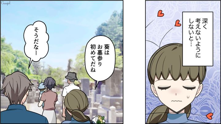なぜか私が悪者に…「意地悪しないで頂戴！」孫を溺愛する義母の心無い発言にモヤッとした話