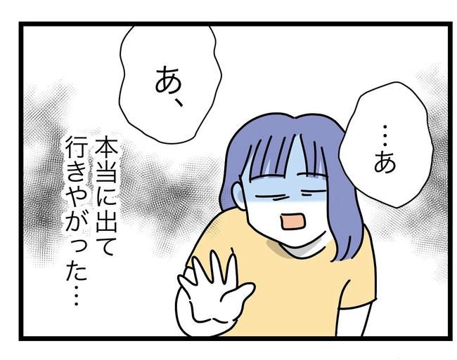 ぜんぶ、私のせい？／ツムママ
