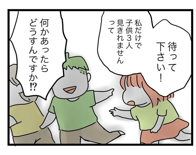 ぜんぶ、私のせい？／ツムママ