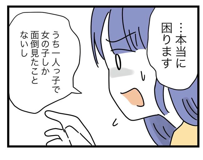 ぜんぶ、私のせい？／ツムママ