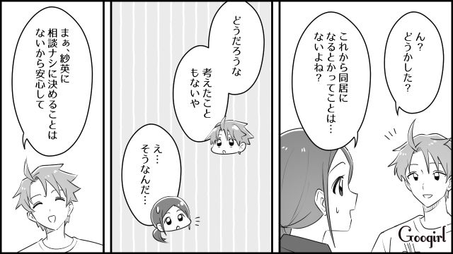 料理目当てで…「またアレ作ってくれない？」食材を揃えて待っていた義母の行動に戸惑った話