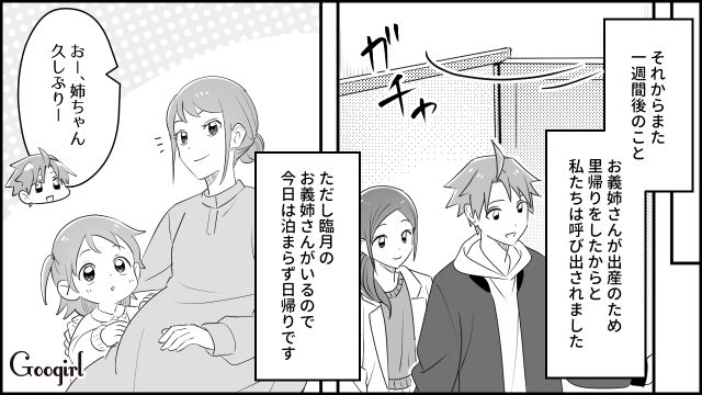 料理目当てで…「またアレ作ってくれない？」食材を揃えて待っていた義母の行動に戸惑った話