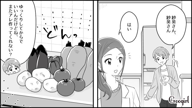 料理目当てで…「またアレ作ってくれない？」食材を揃えて待っていた義母の行動に戸惑った話