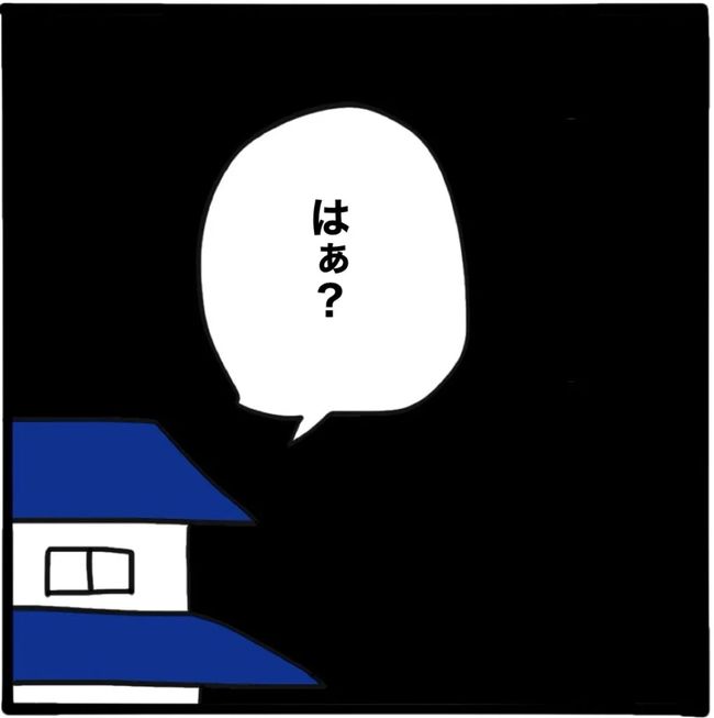 家族がバラバラになったのは誰のせい？／つきママ