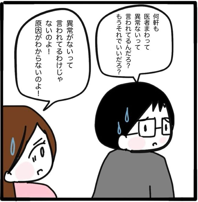 家族がバラバラになったのは誰のせい？／つきママ