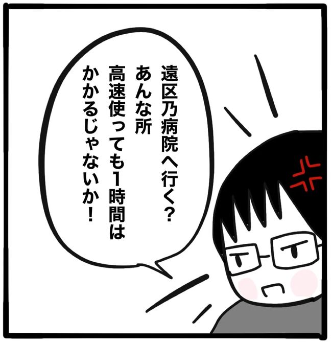 家族がバラバラになったのは誰のせい？／つきママ
