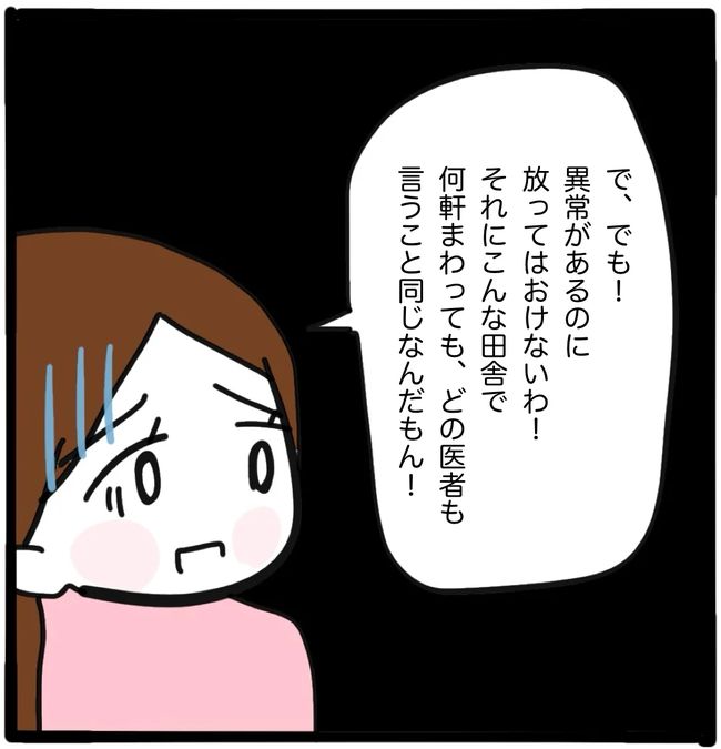 家族がバラバラになったのは誰のせい？／つきママ