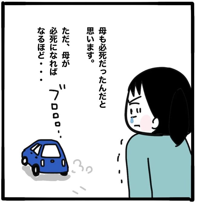 家族がバラバラになったのは誰のせい？／つきママ