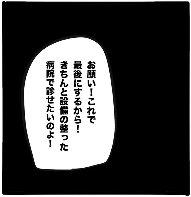 家族がバラバラになったのは誰のせい？／つきママ